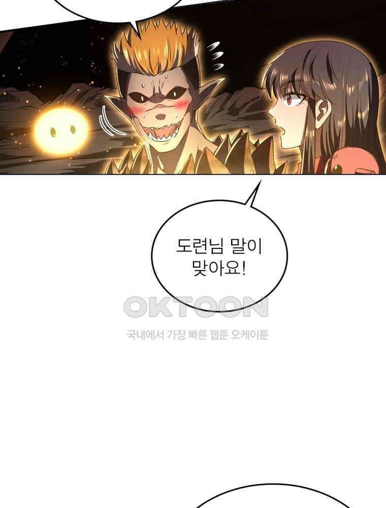 정령사: 나타르 전기 시즌2 312화 38