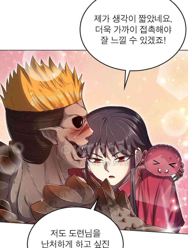 정령사: 나타르 전기 시즌2 312화 39