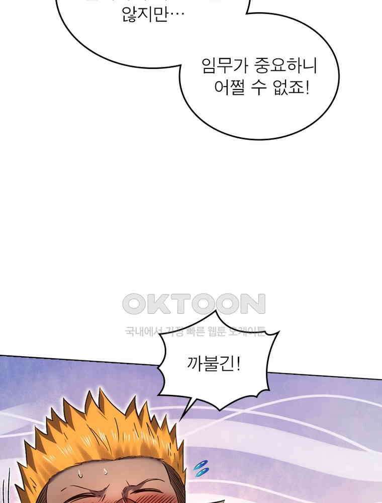 정령사: 나타르 전기 시즌2 312화 40
