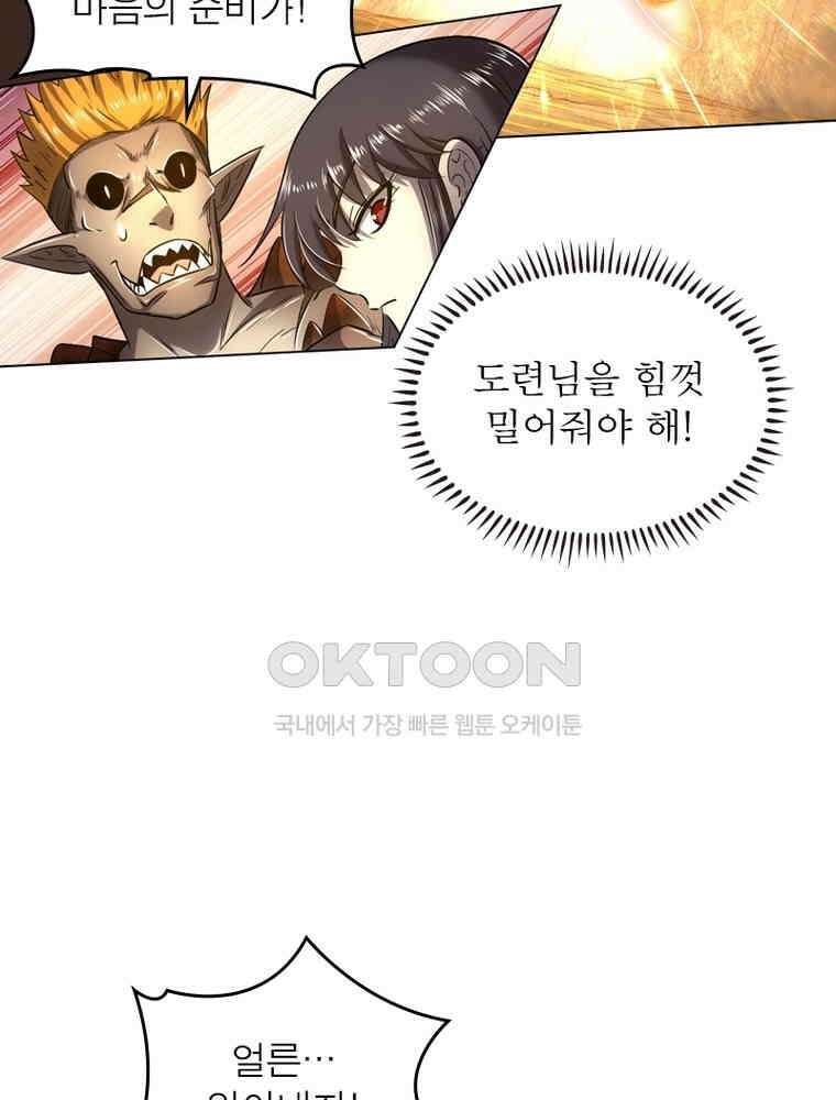 정령사: 나타르 전기 시즌2 312화 46