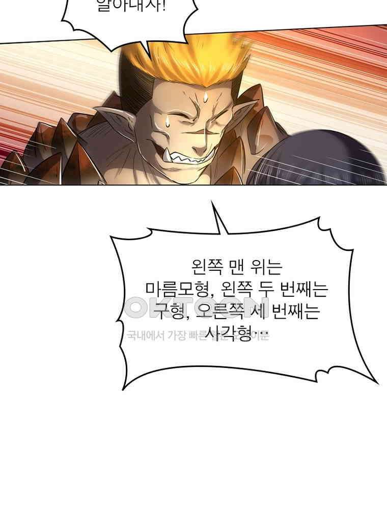 정령사: 나타르 전기 시즌2 312화 47