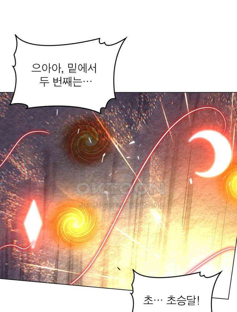 정령사: 나타르 전기 시즌2 312화 48