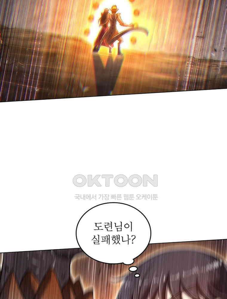 정령사: 나타르 전기 시즌2 312화 51