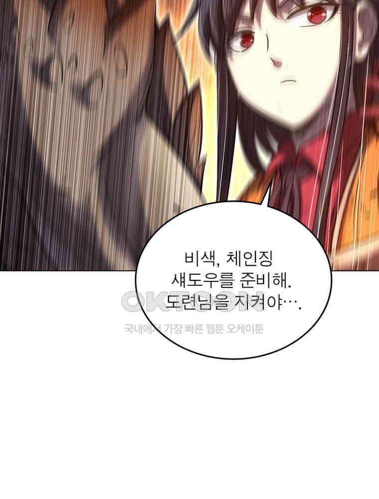 정령사: 나타르 전기 시즌2 312화 52