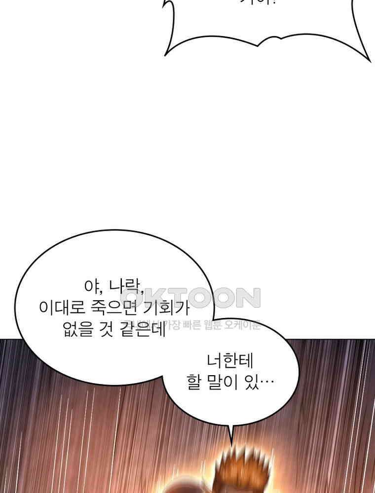 정령사: 나타르 전기 시즌2 312화 54