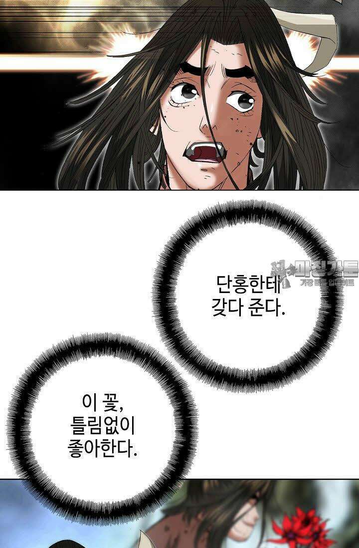 초보무사 일대기 5화 3