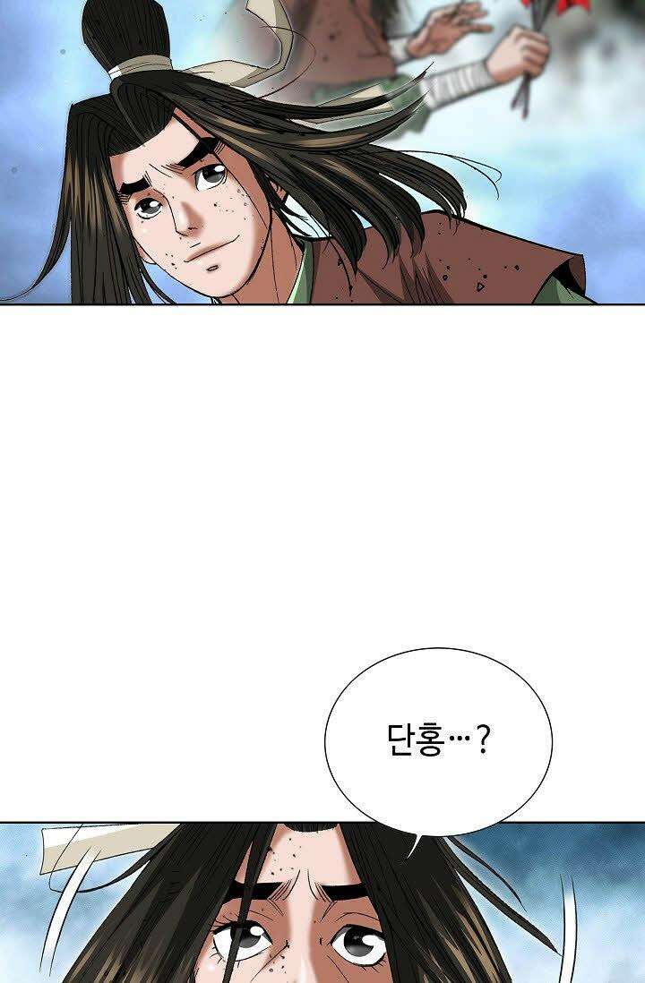 초보무사 일대기 5화 4