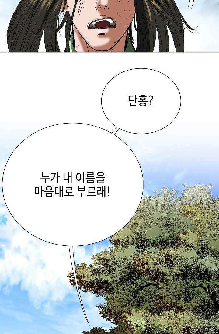 초보무사 일대기 5화 5
