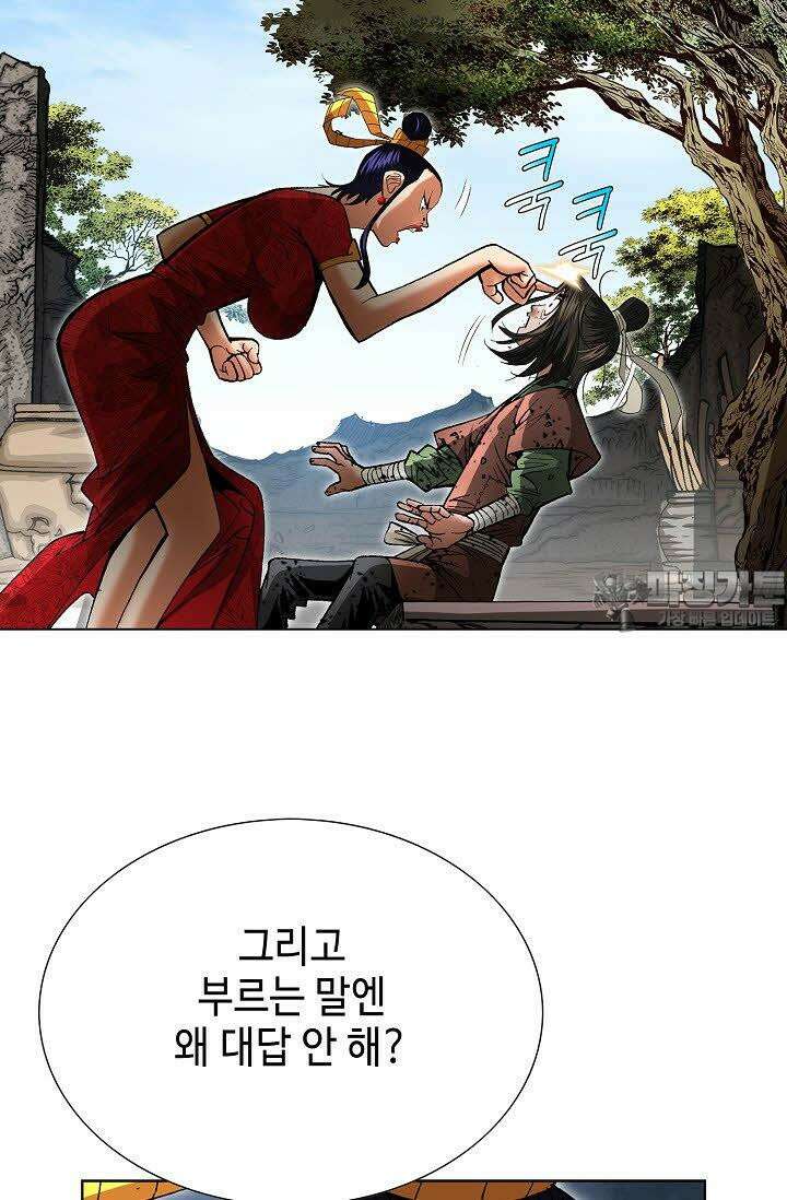 초보무사 일대기 5화 6