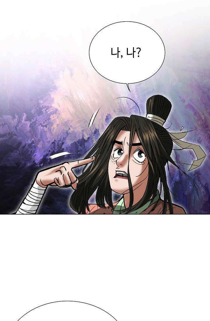 초보무사 일대기 5화 8