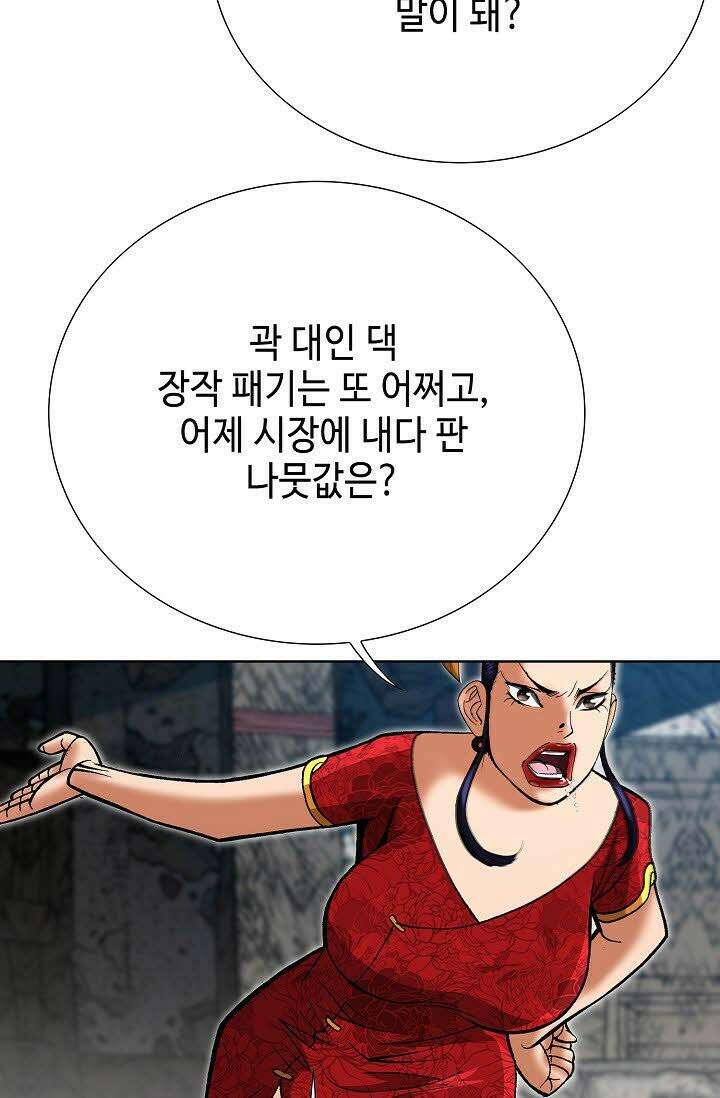 초보무사 일대기 5화 10