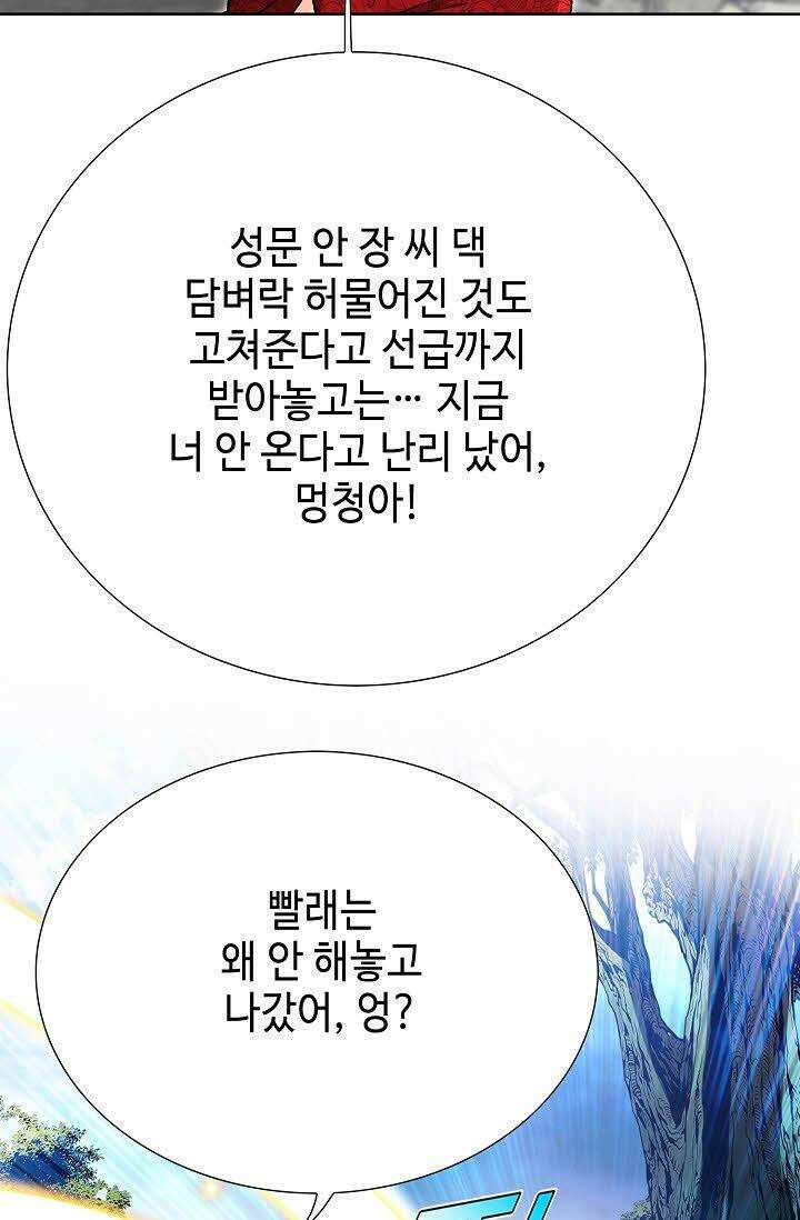 초보무사 일대기 5화 11