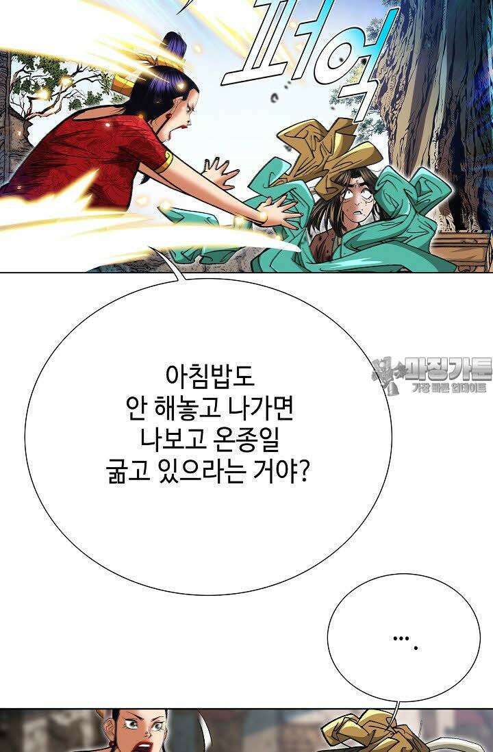 초보무사 일대기 5화 12