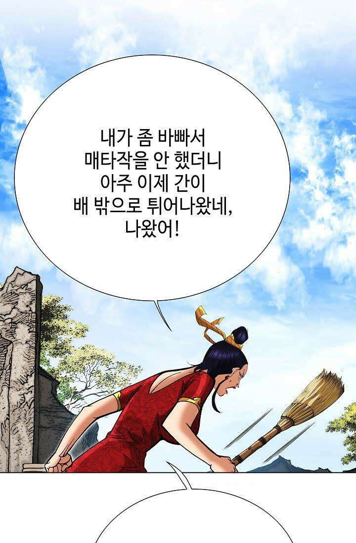 초보무사 일대기 5화 14
