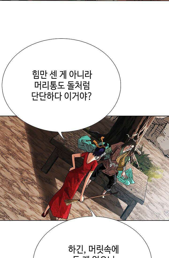 초보무사 일대기 5화 16