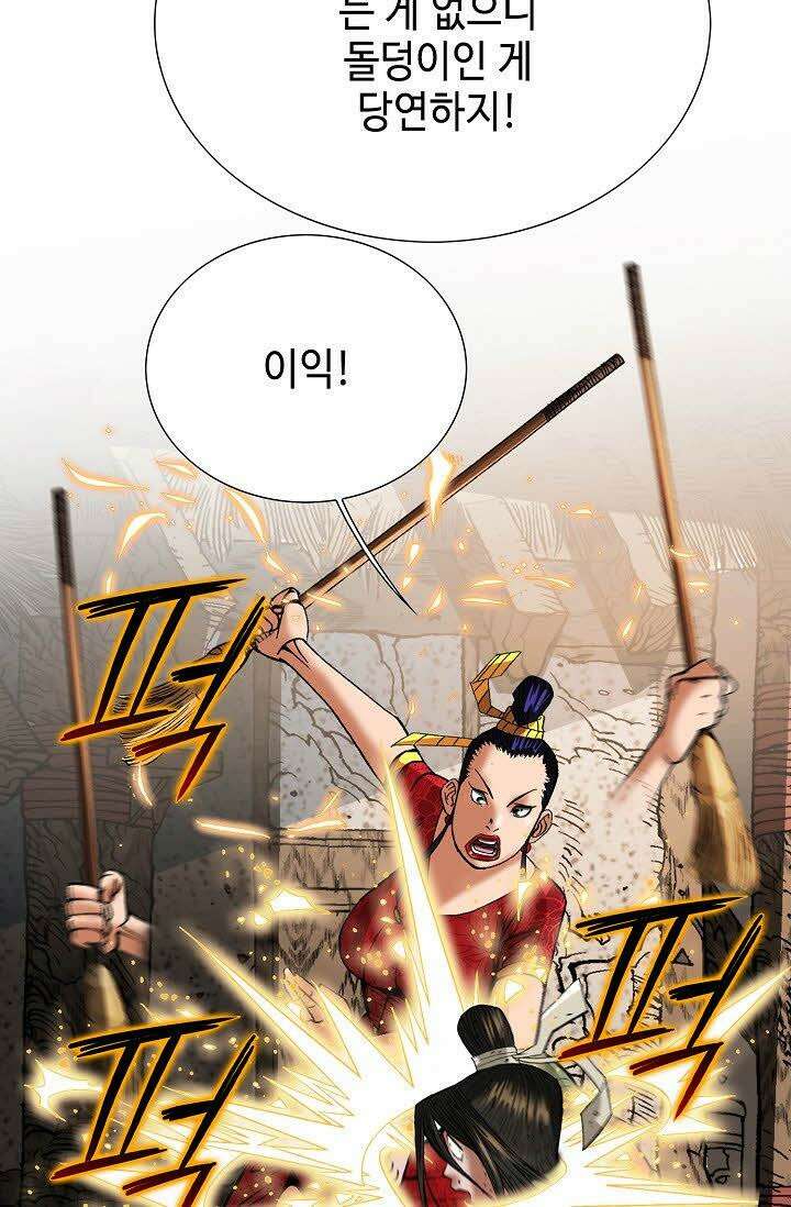 초보무사 일대기 5화 17