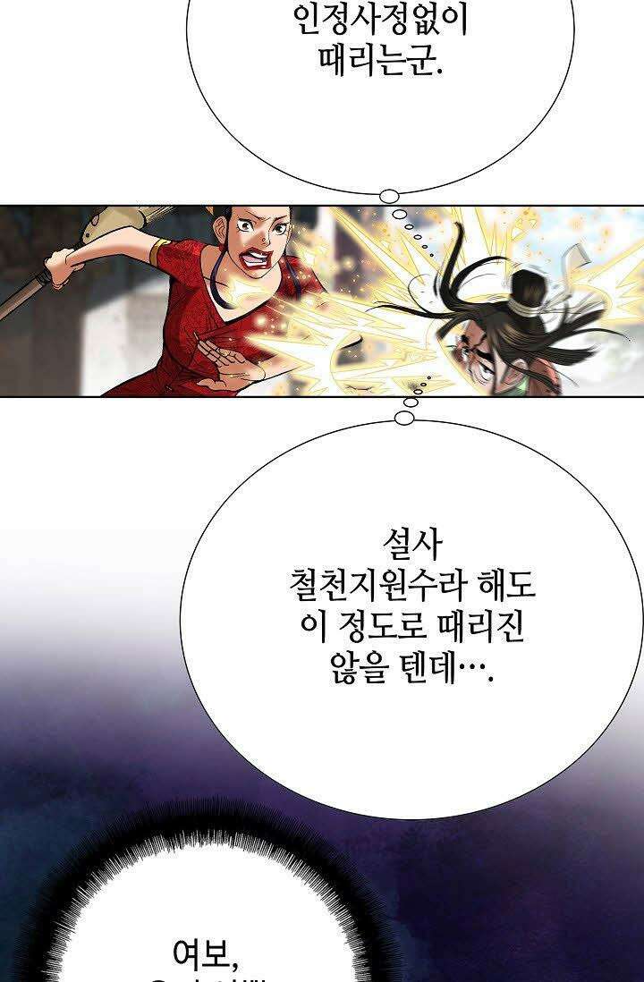 초보무사 일대기 5화 20