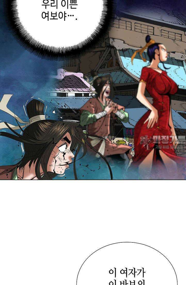 초보무사 일대기 5화 21