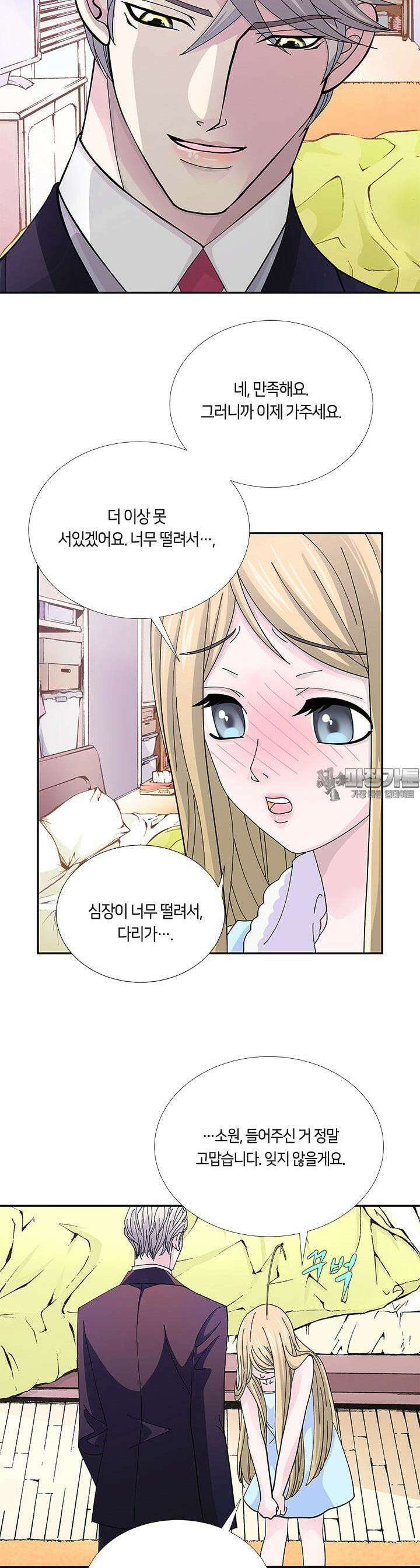 황태자의 성은 7화 3