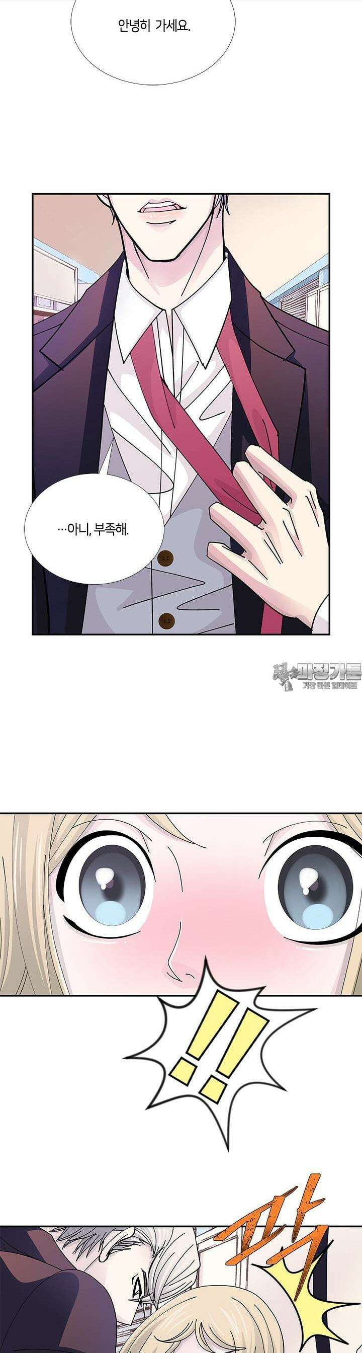 황태자의 성은 7화 4