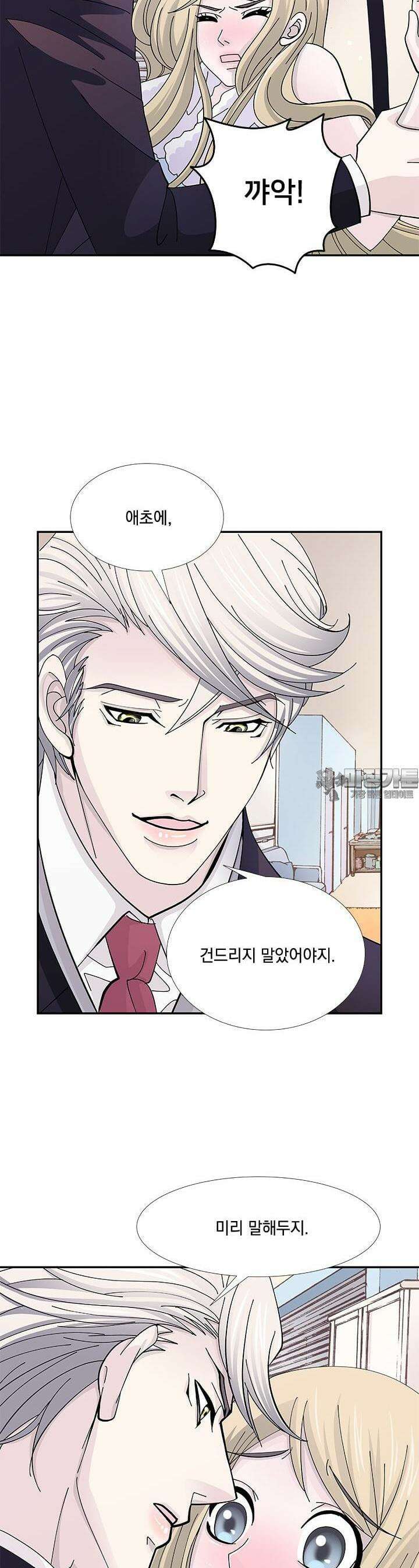 황태자의 성은 7화 5