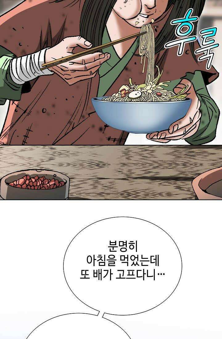 초보무사 일대기 8화 4
