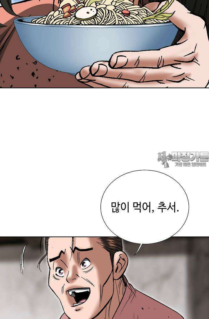 초보무사 일대기 8화 6