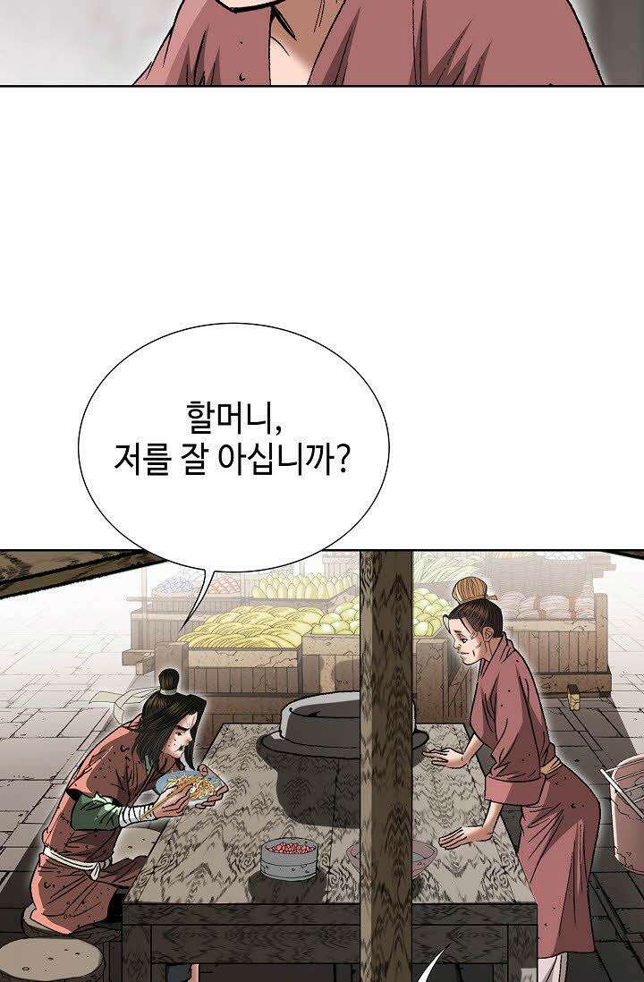 초보무사 일대기 8화 7