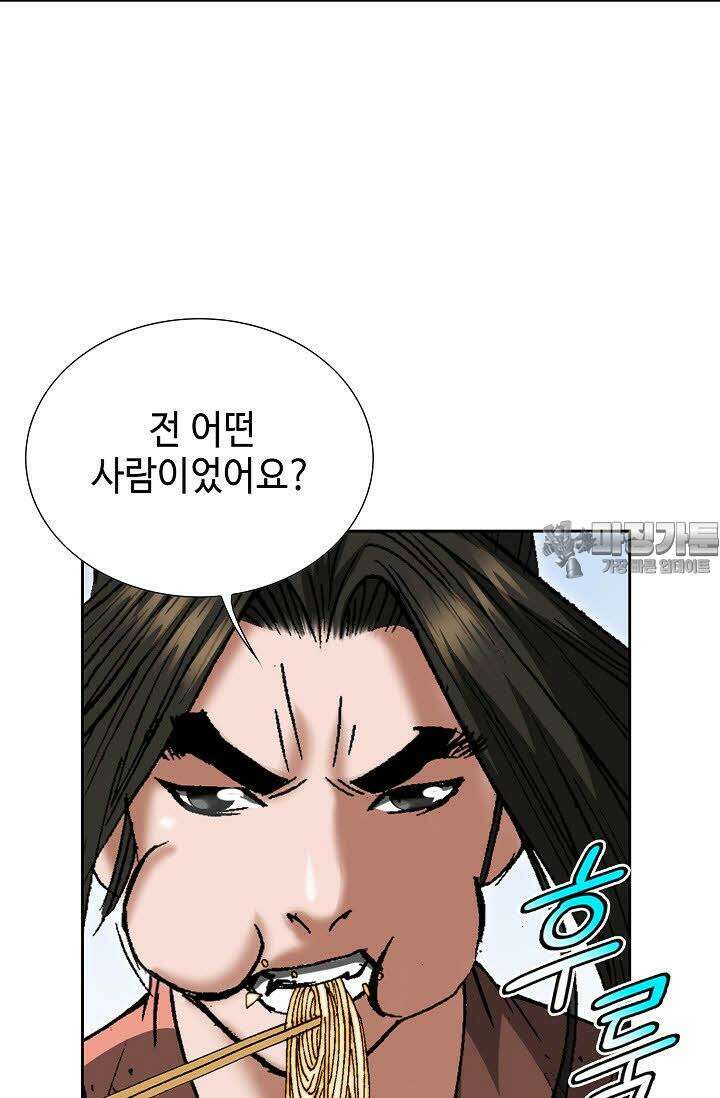 초보무사 일대기 8화 9