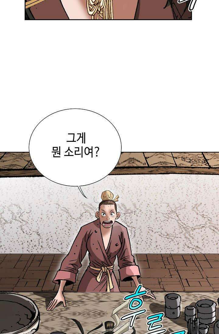 초보무사 일대기 8화 10