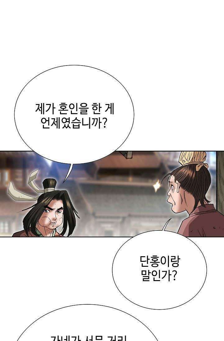 초보무사 일대기 8화 14