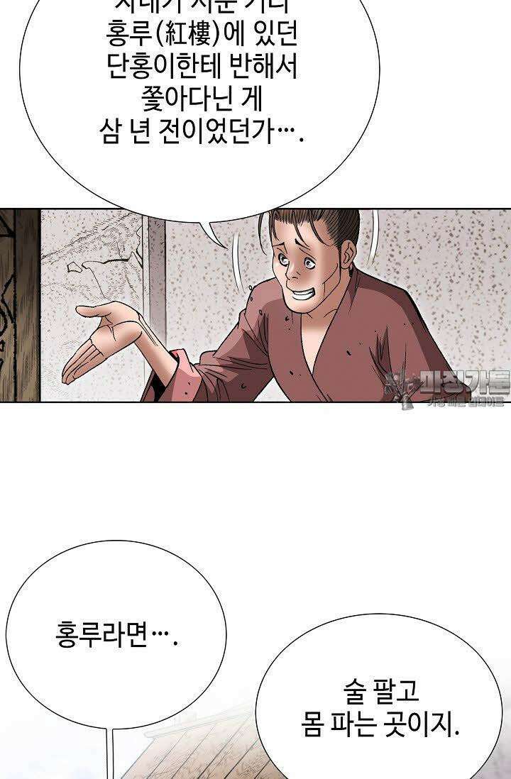 초보무사 일대기 8화 15