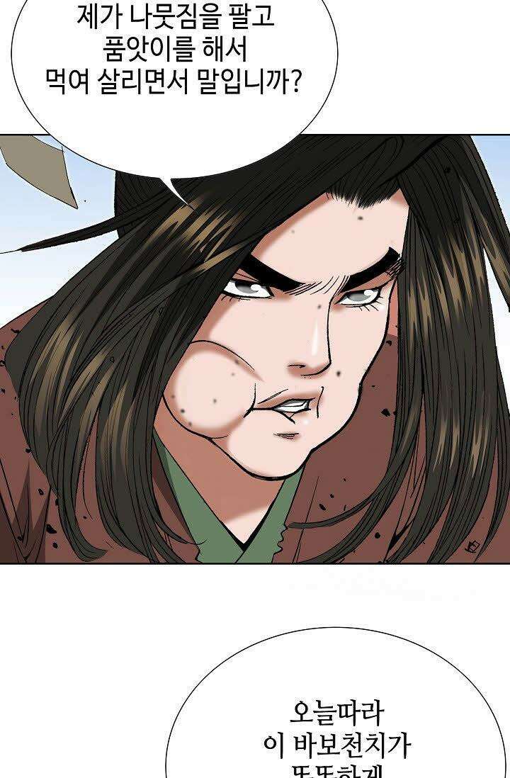 초보무사 일대기 8화 17
