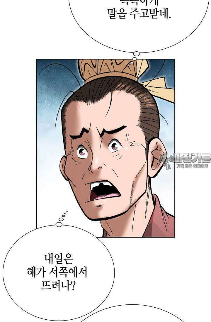 초보무사 일대기 8화 18
