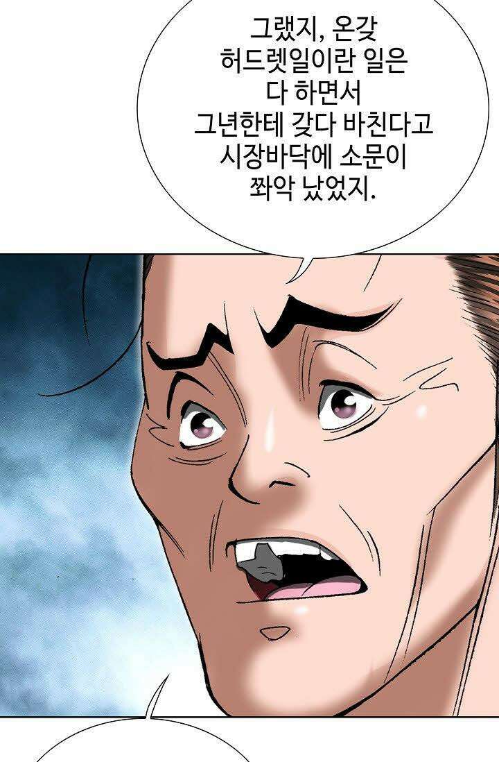초보무사 일대기 8화 19