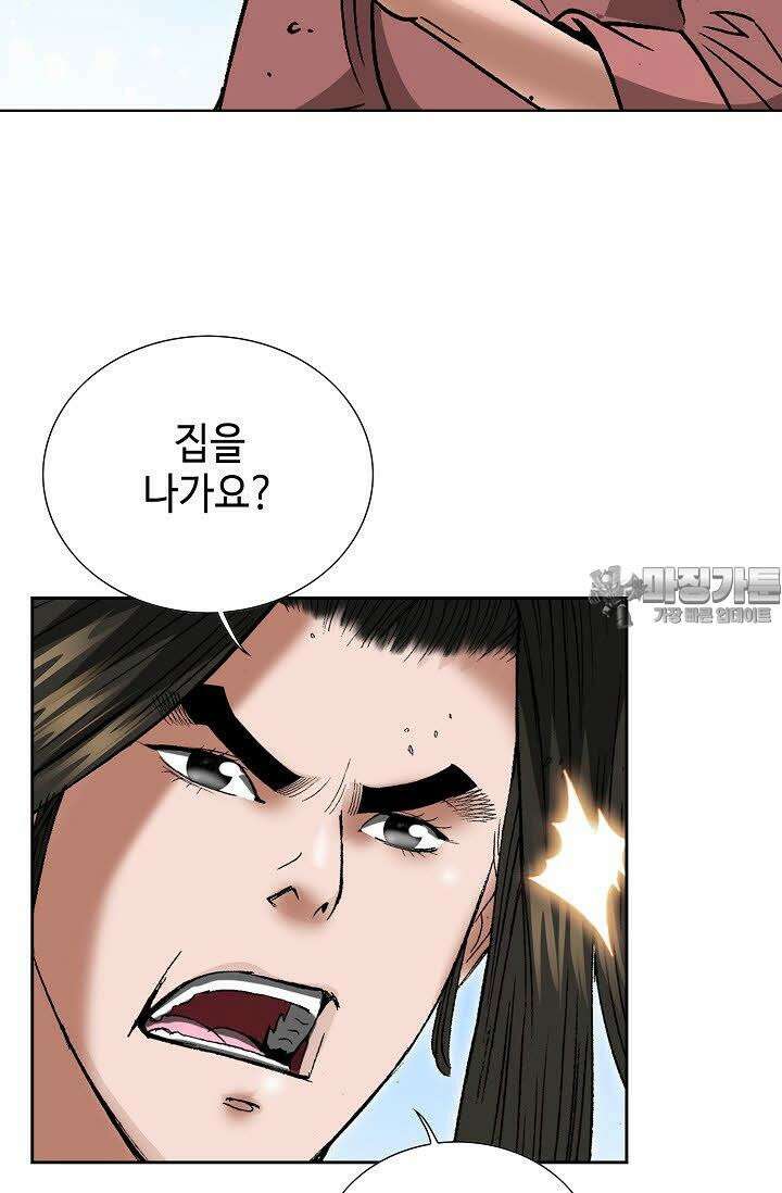 초보무사 일대기 8화 24