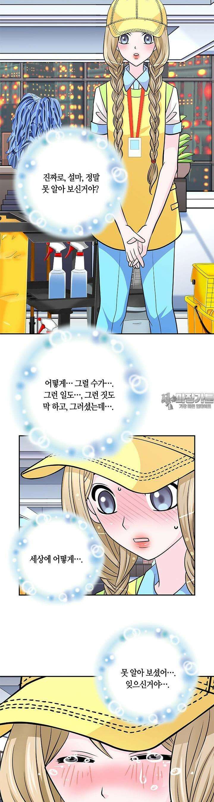 황태자의 성은 12화 2