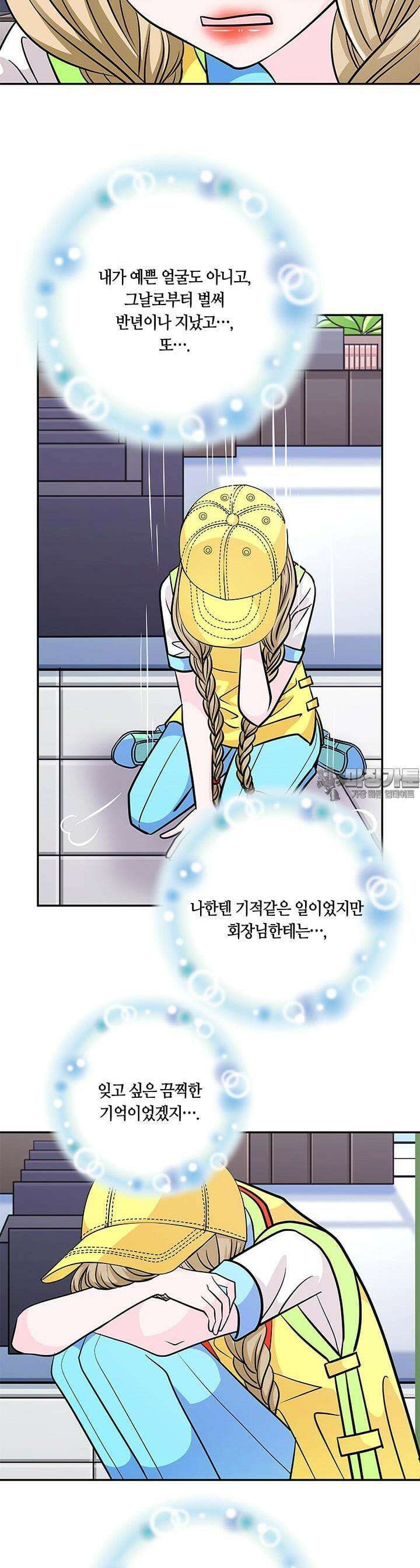 황태자의 성은 12화 3