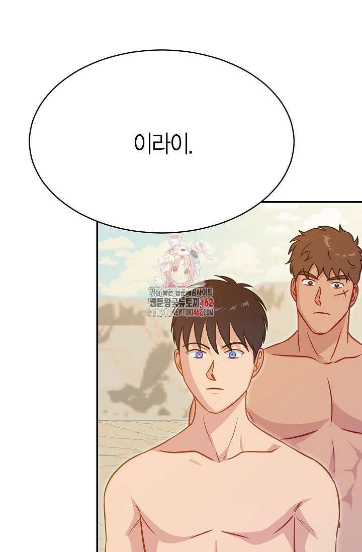 암살자 34화 1