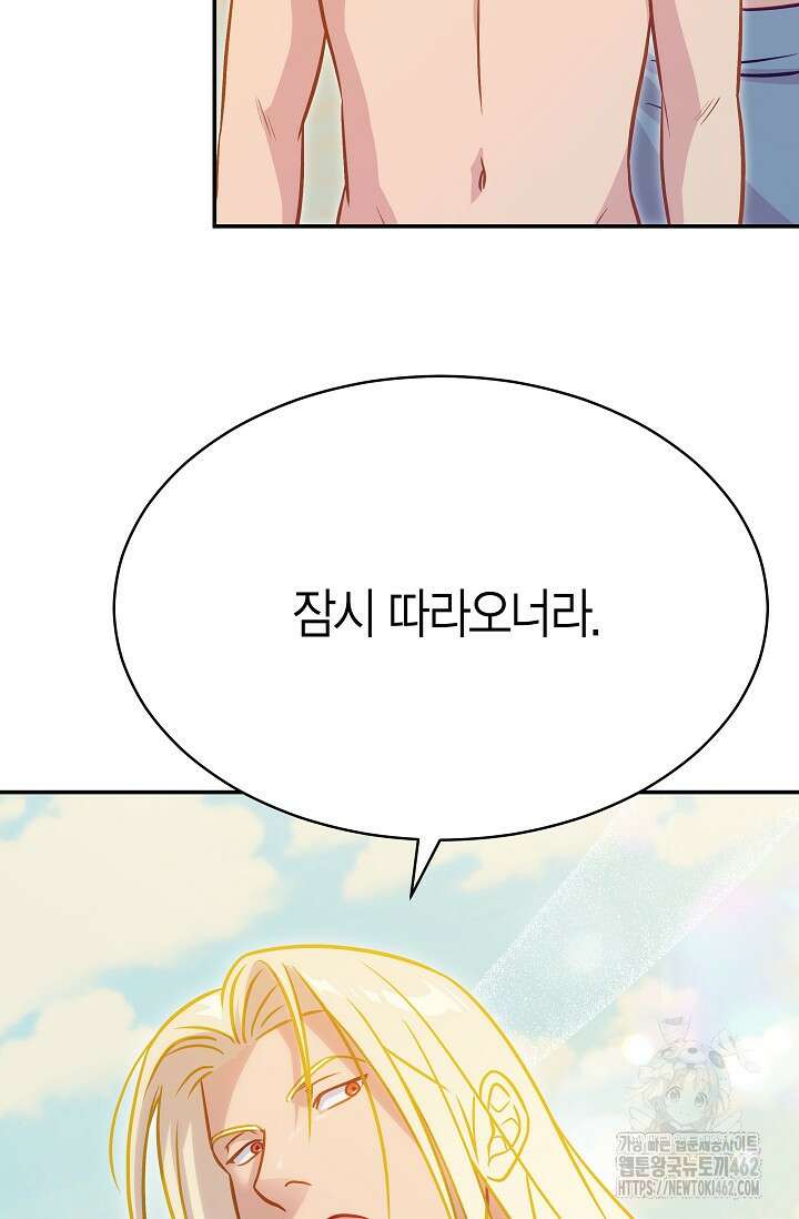암살자 34화 2