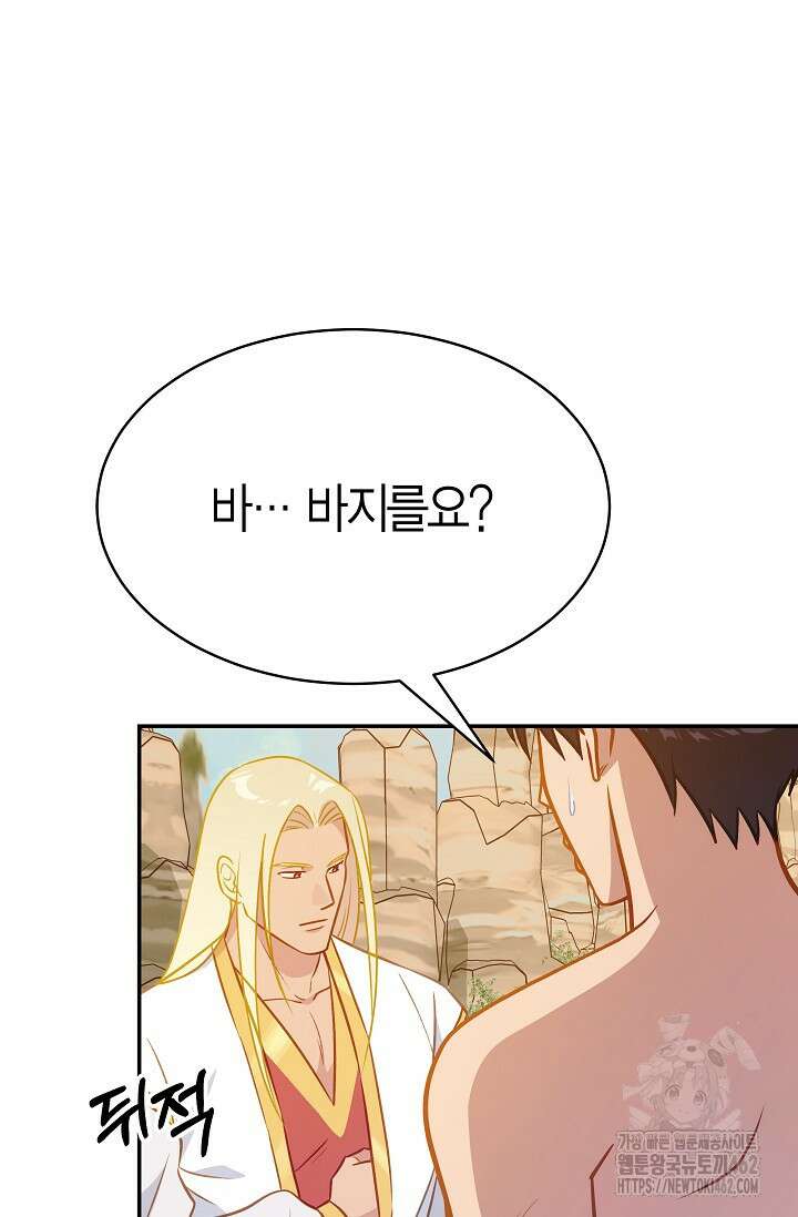 암살자 34화 10