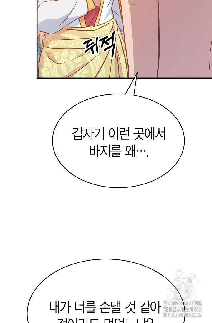 암살자 34화 11