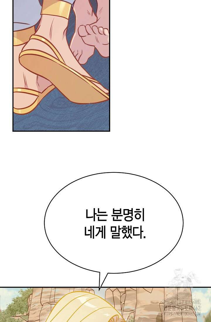 암살자 34화 14