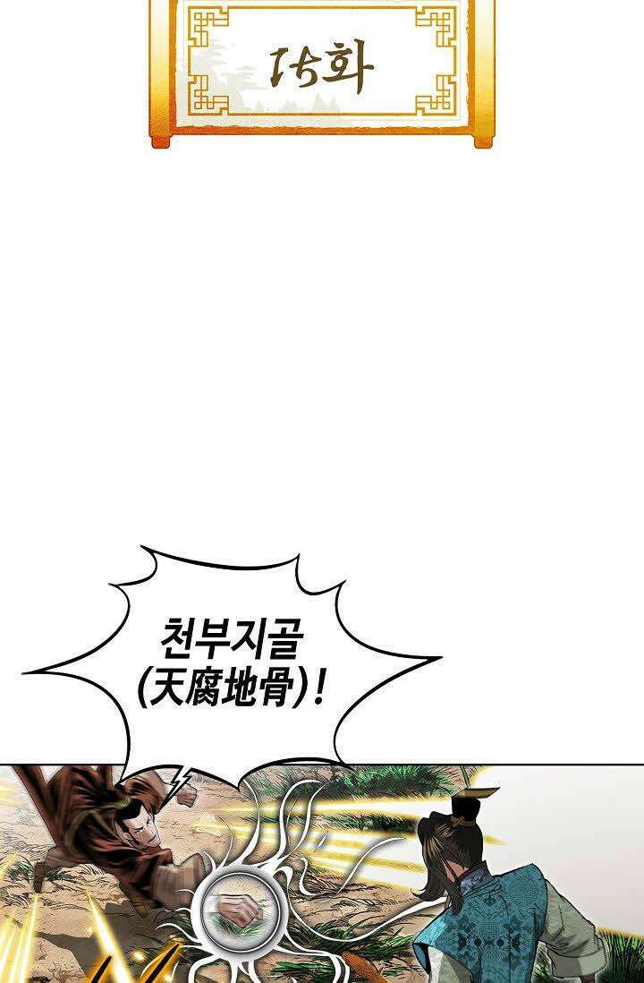 초보무사 일대기 15화 2