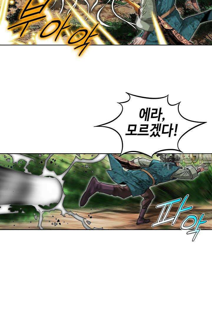 초보무사 일대기 15화 3