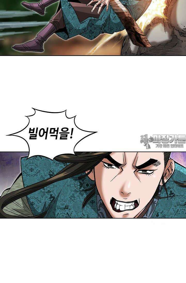 초보무사 일대기 15화 9