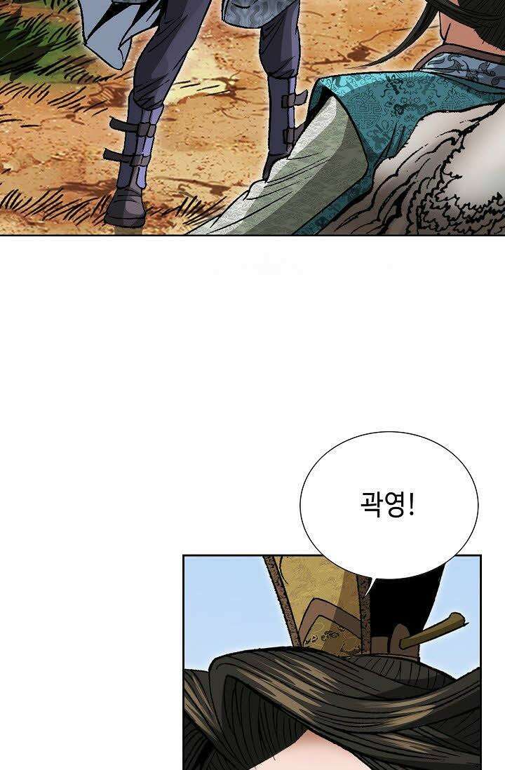 초보무사 일대기 15화 13