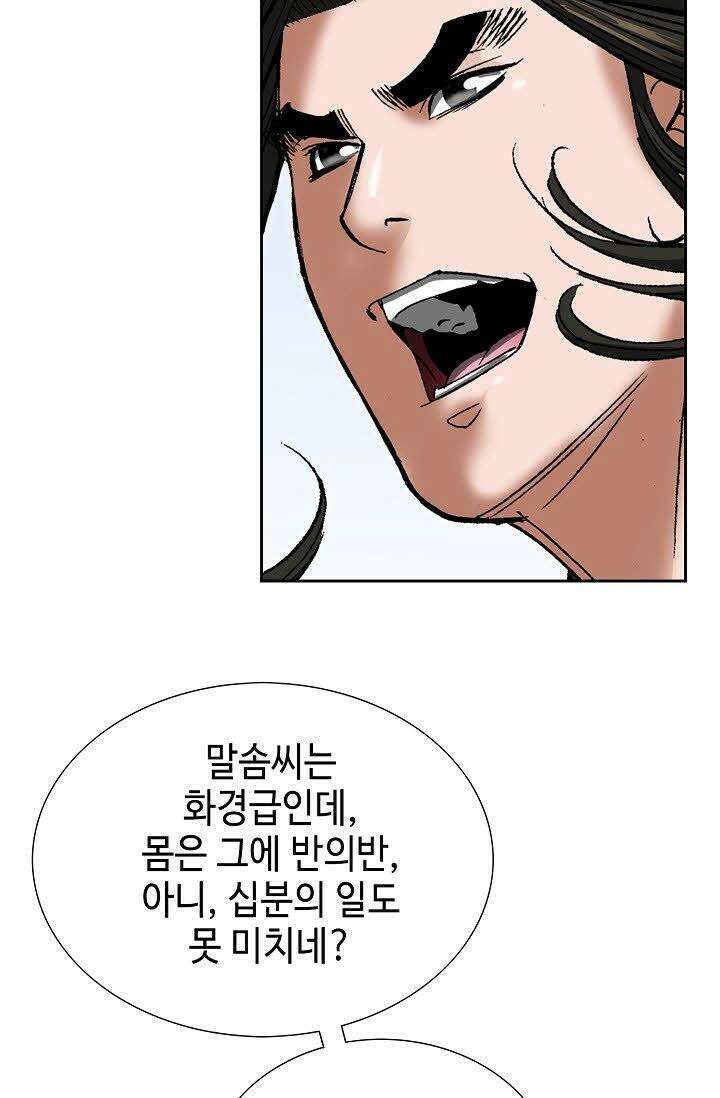 초보무사 일대기 15화 14