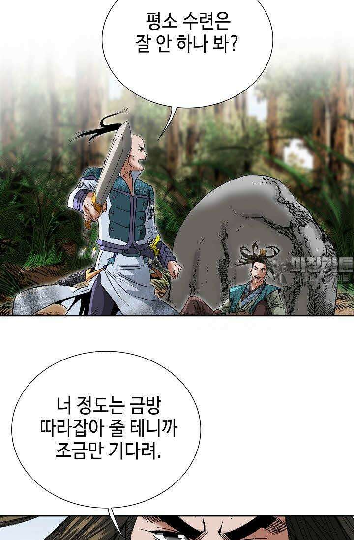 초보무사 일대기 15화 15
