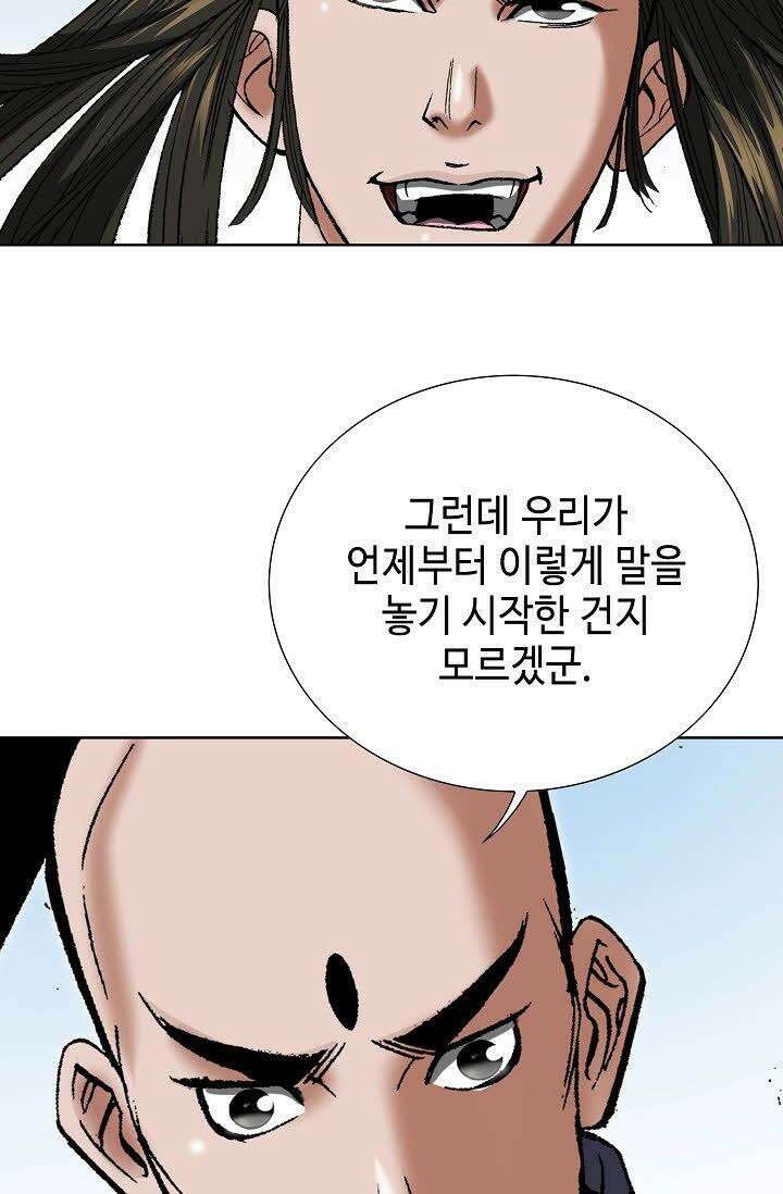 초보무사 일대기 15화 16